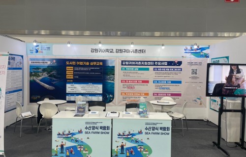 2024년 SEA FARM SHOW(수산양식박람회) 부스 전경