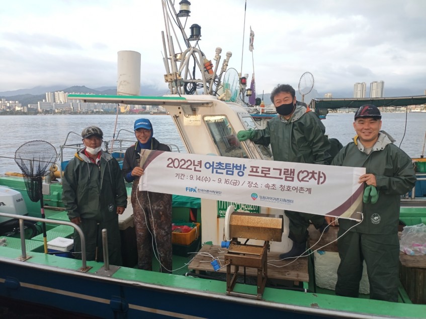 2022년 어촌탐방 프로그램(2차) 어선 단체사진