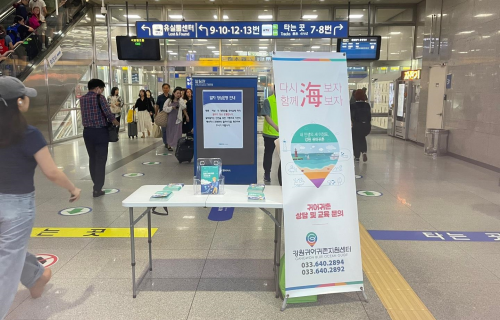 2023년 찾아가는 강원 귀어귀촌 이동상담소 홍보물 배포
