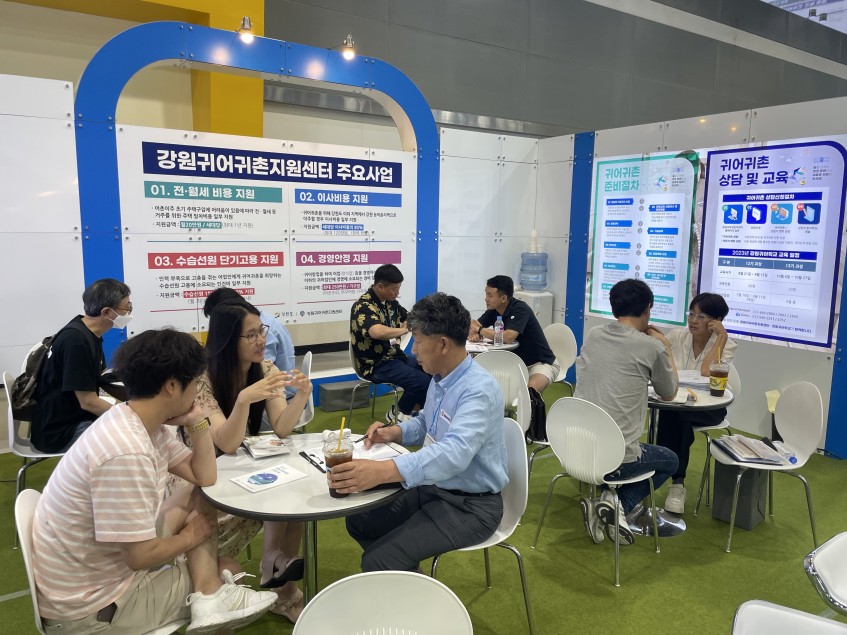 2023년 귀어귀촌 박람회 부스 상담