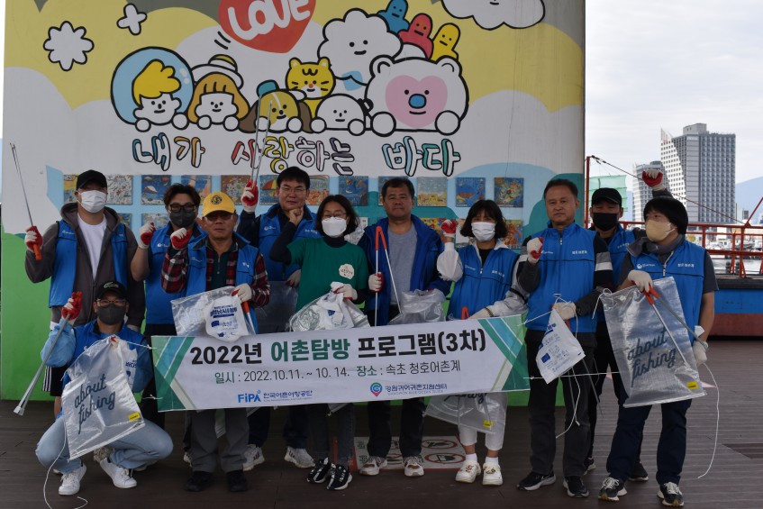 2022년 어촌탐방 프로그램(3차) 단체사진