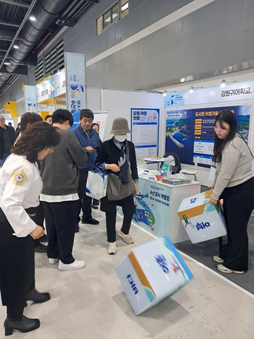 2024년 SEA FARM SHOW(수산양식박람회) 주사위 이벤트