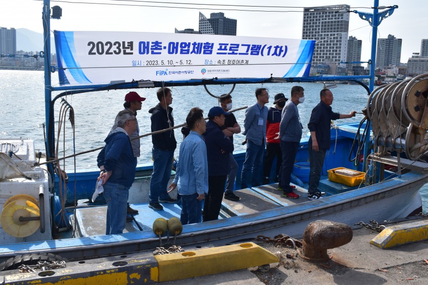 2023년 어촌·어업 체험 프로그램(1차) 조업 설명
