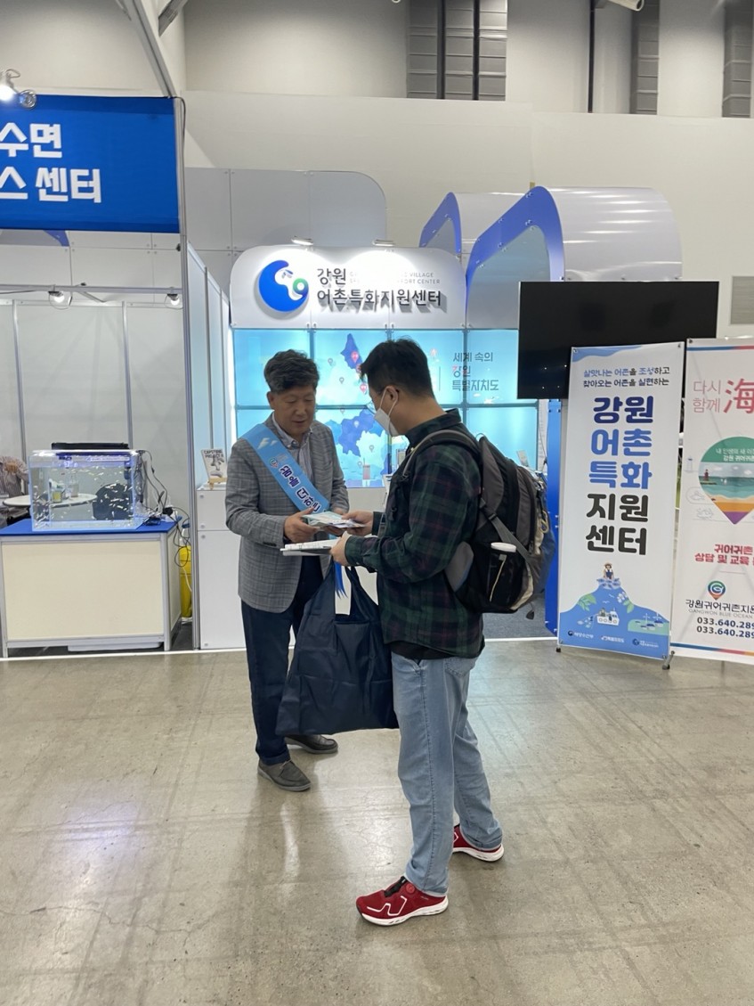 2024년 찾아가는 강원 귀어귀촌 이동상담소 홍보물 전달