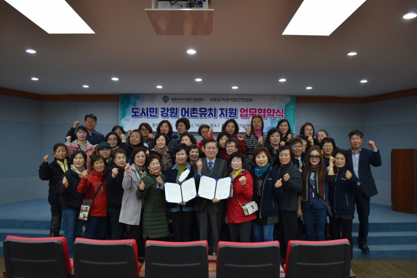 2022년 도시민 강원 어촌유치 지원 등을 위한 업무협약 단체사진