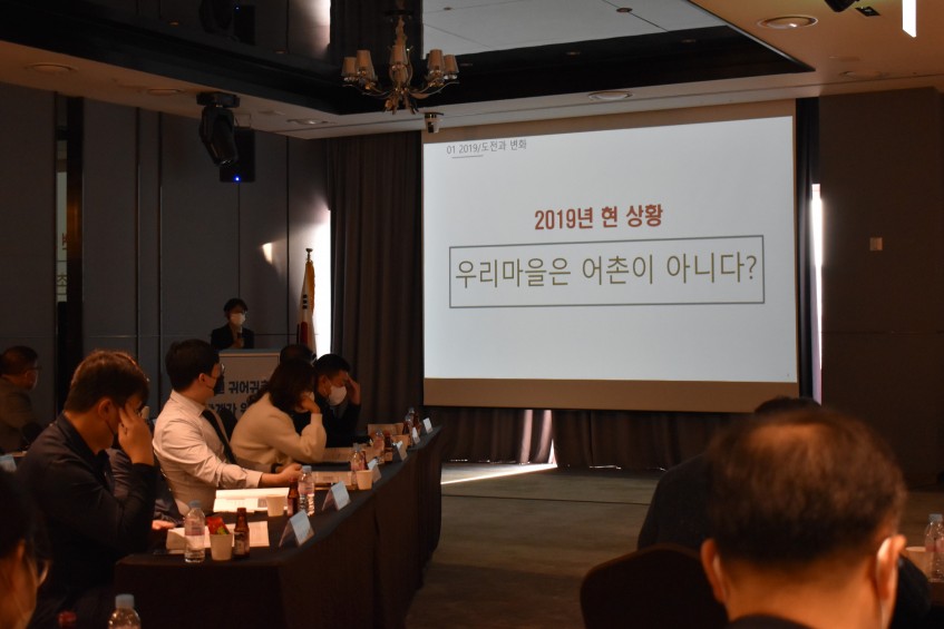 2022년 강원 귀어귀촌 관계자 워크숍 발표