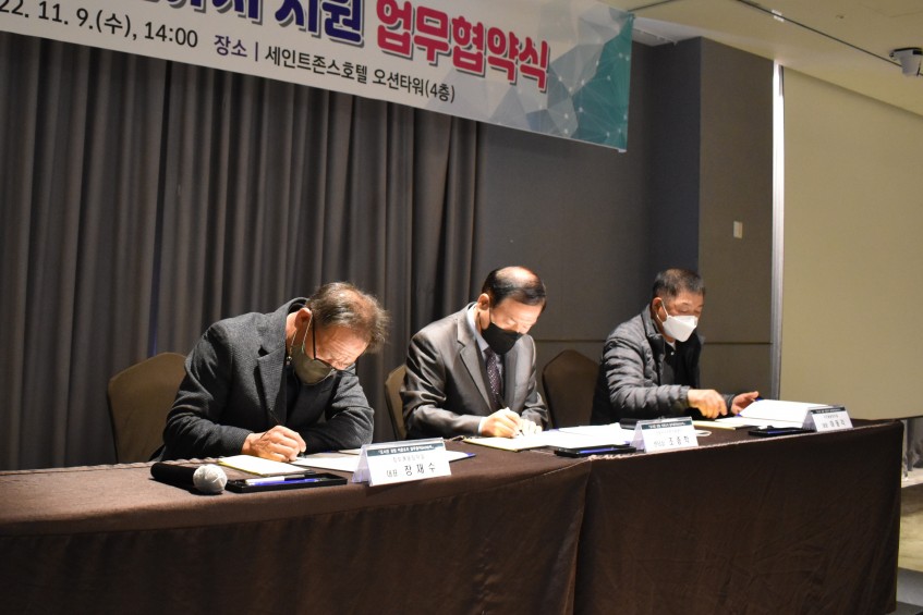 2022년 도시민 강원 어촌유치 지원 등을 위한 업무협약 서명