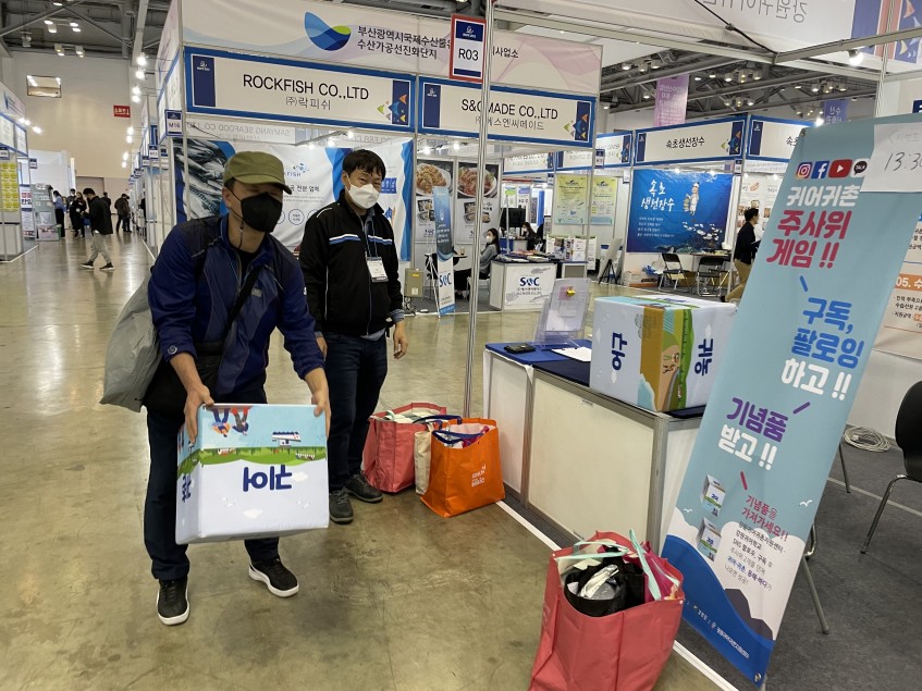 2022년 부산국제수산엑스포 박람회 부스 활동