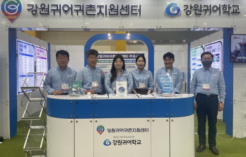 2023년 귀어귀촌 박람회 부스 단체사진
