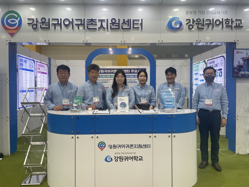 2023년 귀어귀촌 박람회 부스 단체사진