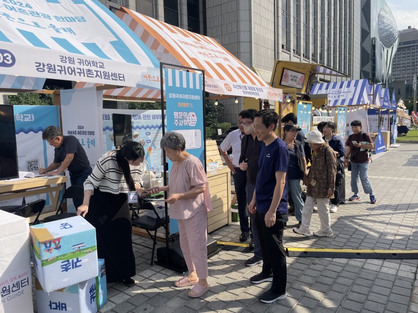 2024년 귀어귀촌·어촌관광 한마당 주사위 이벤트