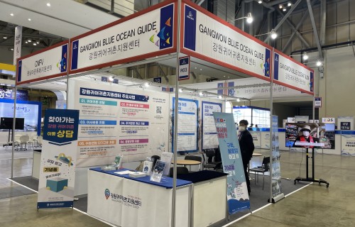 2022년 부산국제수산엑스포 박람회 부스 전경