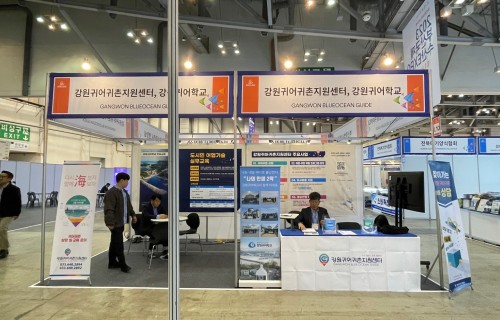 2023년 부산국제수산엑스포 박람회 부스 전경