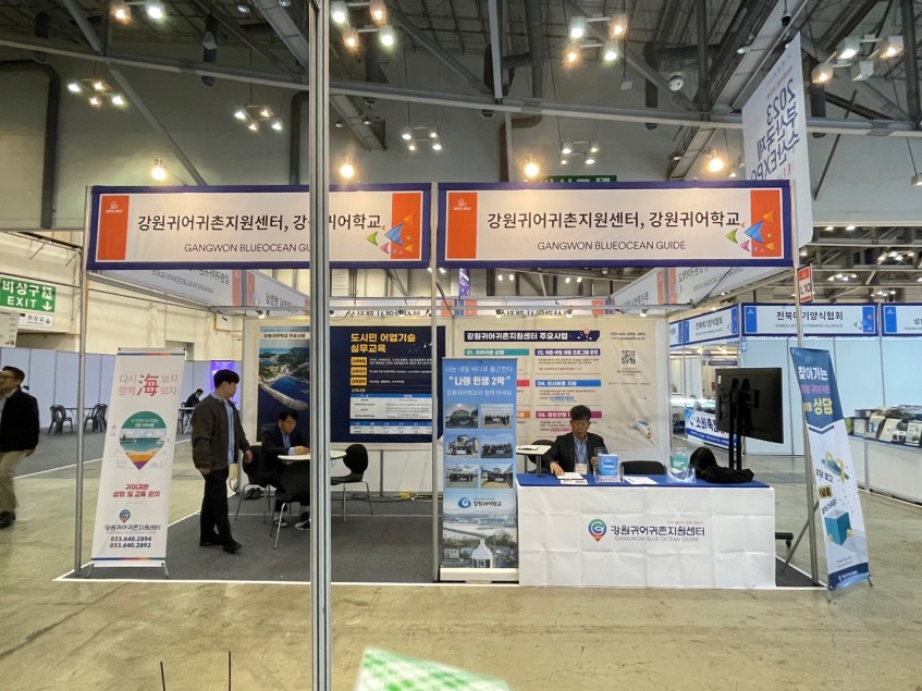 2023년 부산국제수산엑스포 박람회 부스 전경