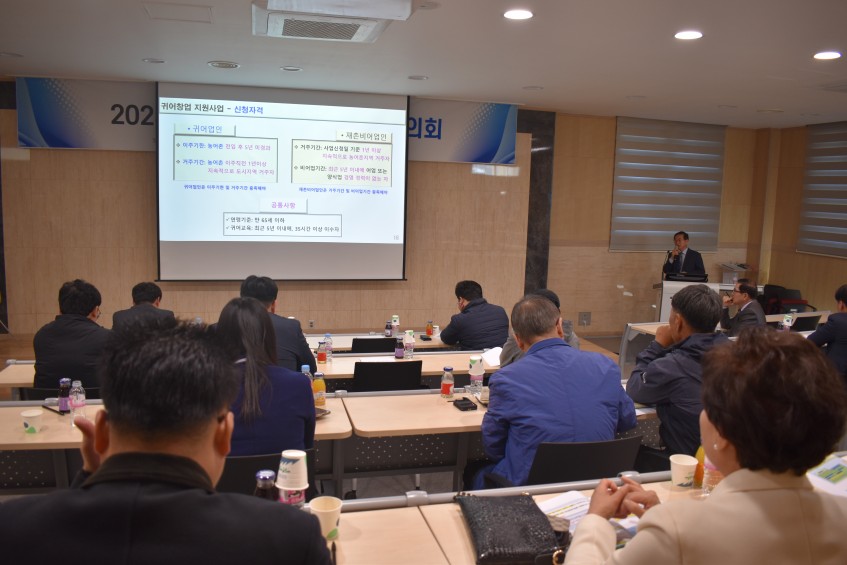 2023년 강원 귀어귀촌 발전 협의회 발표